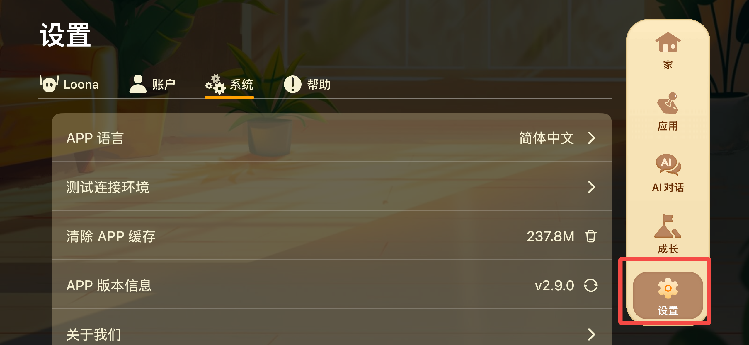 如何恢复出厂设置？ — 操作截图 1